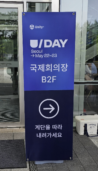 U Day Seoul