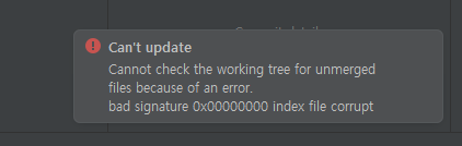 Git index 손상 오류